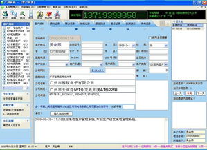 科鎂來(lái)電客戶管理系統(tǒng) 售后維修與機(jī)械公司的專業(yè)解決方案